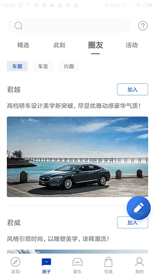 别克iBuick APP