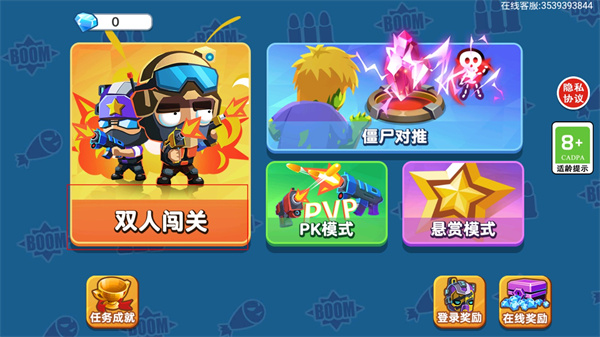 双人大作战2免广告破解版