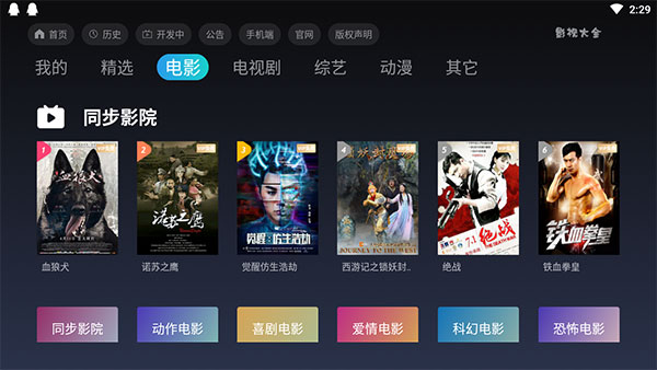 Ӱ�Ӵ�ȫTV��