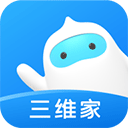 三维家设计师手机版 v2.7.6安卓版