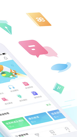 E听说中学APP官方版