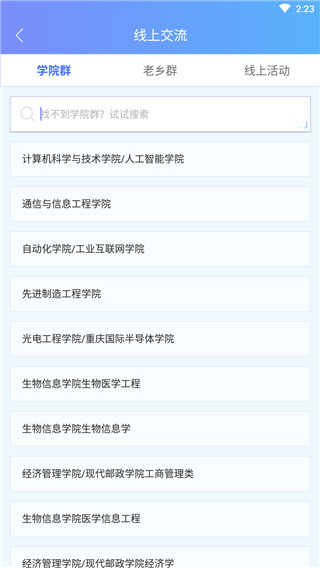 掌上重邮最新版