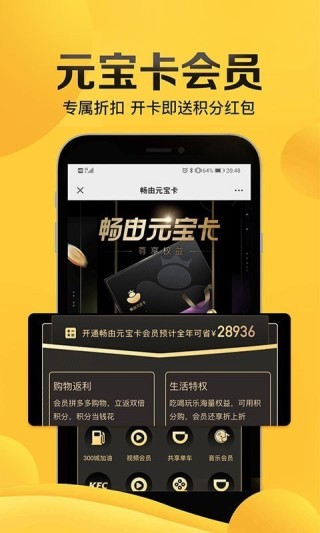 畅由生活APP