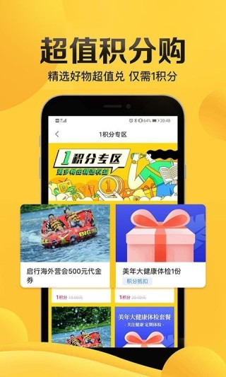 畅由生活APP