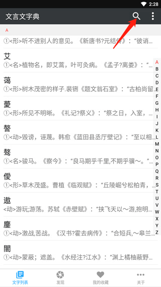 文言文字典2023最新版