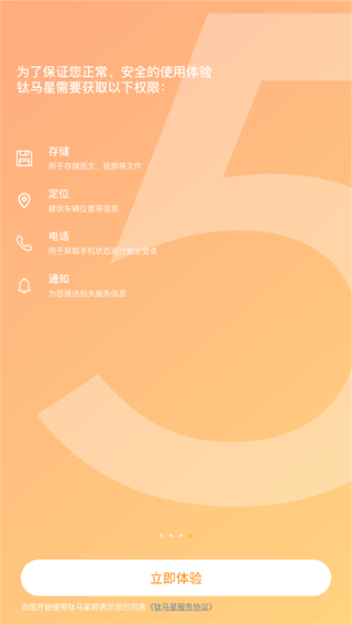 钛马星行车记录仪