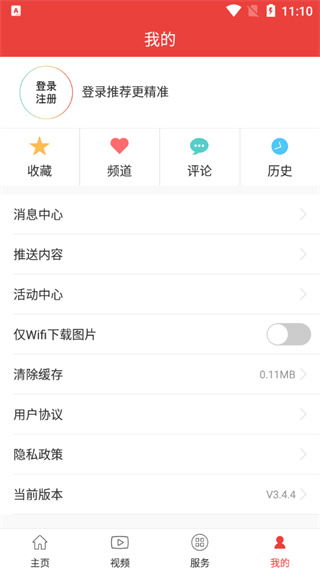 杭州通app官方版