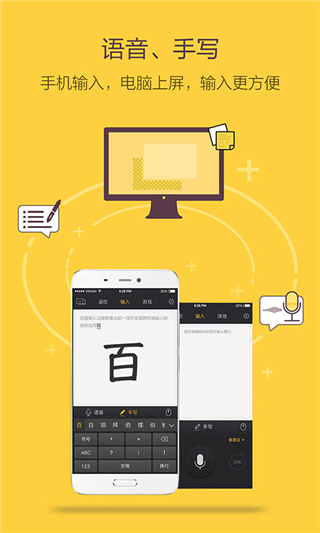 �ٶ����뷨APP(ԭ:�ٶȴ������뷨)