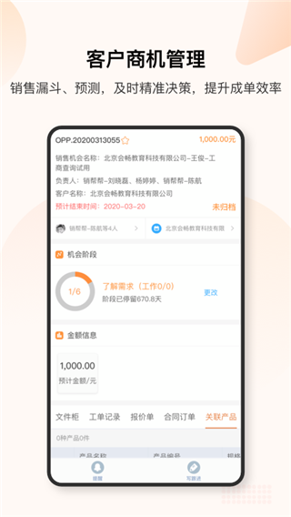 �����CRM�ٷ���