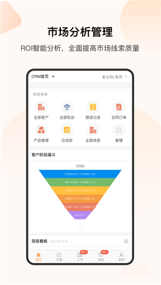 �����CRM�ٷ���