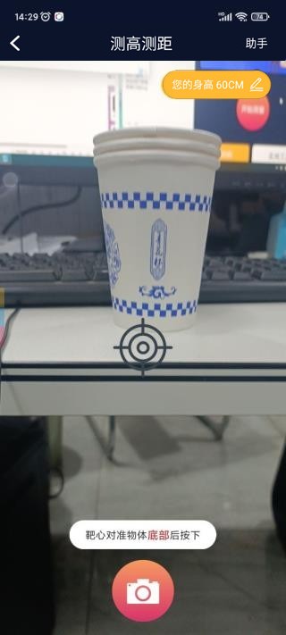 AR测量工具免费版