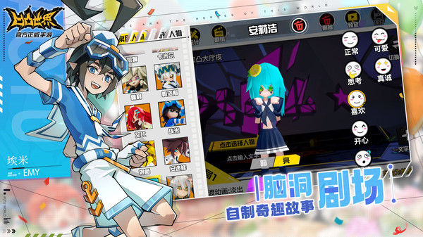 凹凸世界破解版