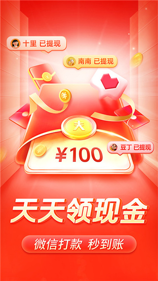 拼多多旧版下载2020