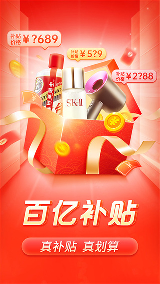 拼多多旧版下载2020