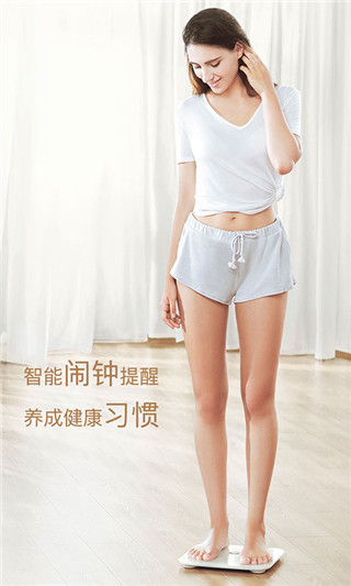 荣耀体脂秤APP
