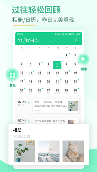 ����ռ�APP