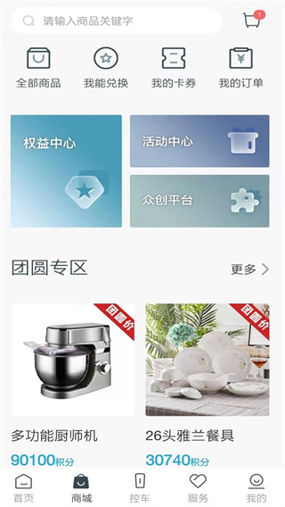 奔腾YOMI汽车服务APP