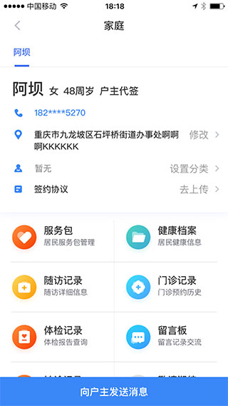 ����һ��ͨҽ����APP