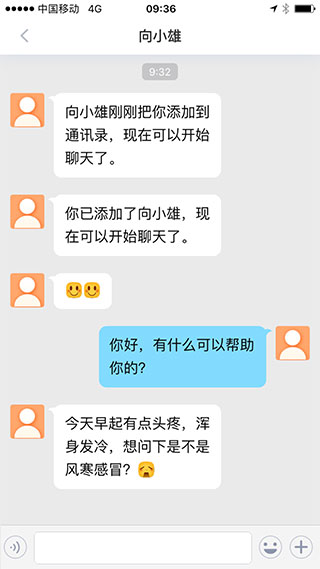 城市一账通医生版APP