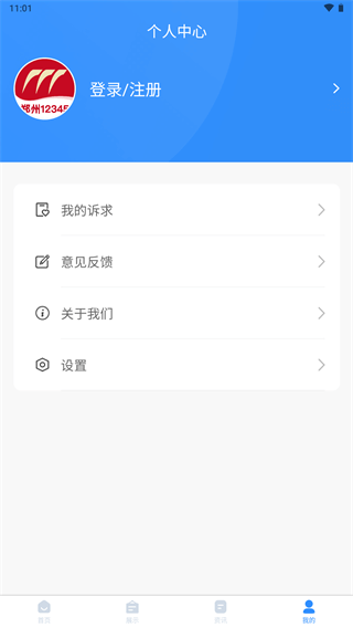 ֣��12345Ͷ�߾ٱ�ƽ̨