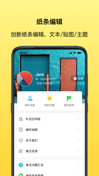 叮当同学APP