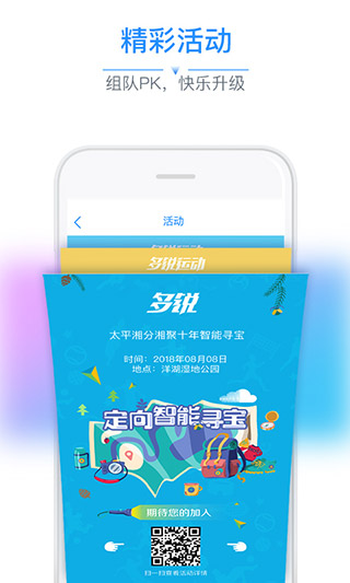多锐APP(多锐运动体脂秤)