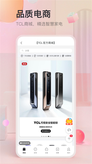 TCL���ܿյ�ң����APP
