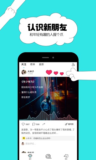 猫爪弹唱最新版