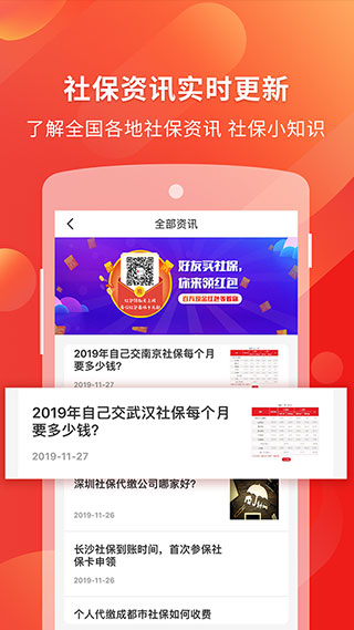 ���籣APP(ȫ���籣����)