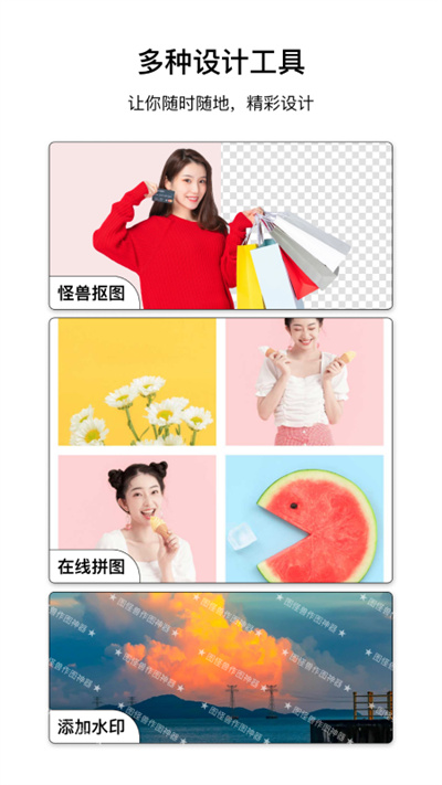 图怪兽APP最新版