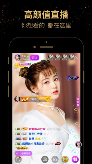 蜜疯直播平台APP