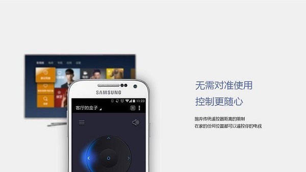 悟空遥控器TV版