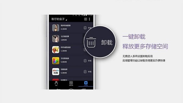 悟空遥控器TV版