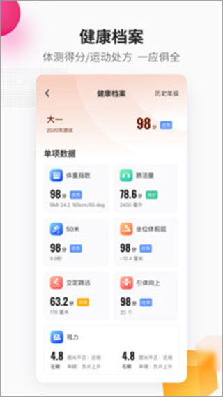 乐健体育APP最新版