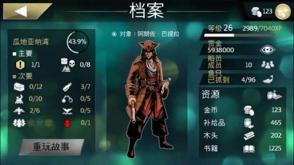 刺客信条海盗奇航下载