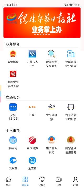 锡林河APP