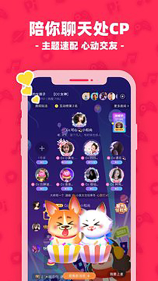 皮皮陪玩手机版