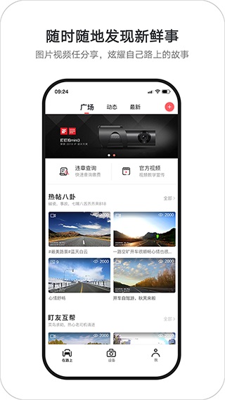 盯盯拍APP