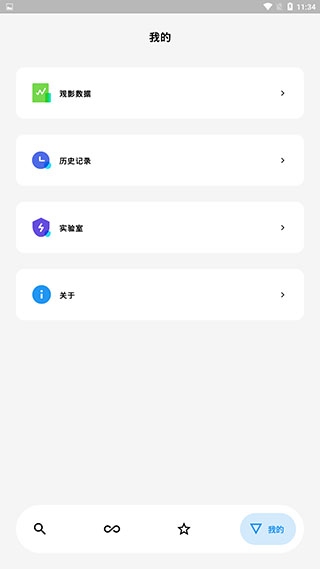 飞鱼播放器去广告版