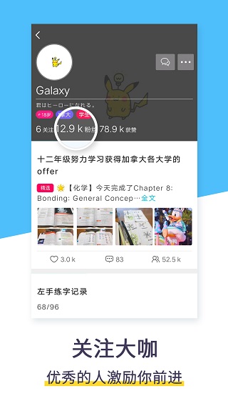 计划清单APP