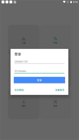 vivo主题修改器官方正版