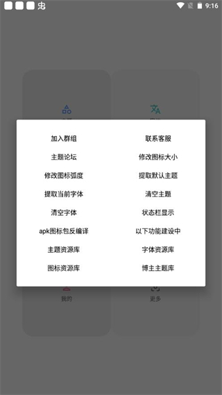 vivo主题修改器官方正版