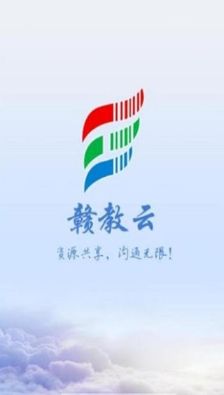 江西赣教云手机版