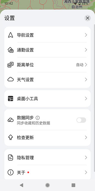 华为地图APP