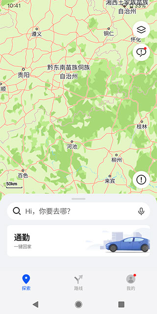 华为地图APP