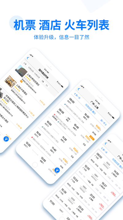 美亚商旅官方APP