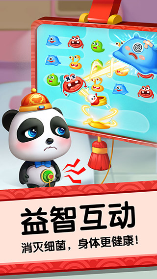 宝宝巴士奇妙屋APP最新版