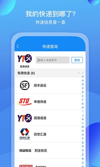 我查查二维码价格扫描APP