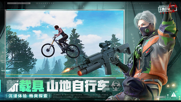 王牌战争官方正版