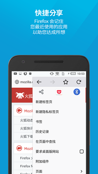 Firefox浏览器国际版